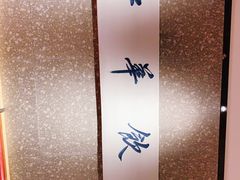 -味福记·江西小炒·南昌小吃(青山湖万达店)