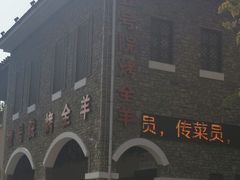 -壹号院音乐餐厅•烤全羊•新疆菜(浐灞店)