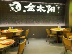 -金太阳海鲜烧烤·本地人餐厅(东纬路旗舰店)