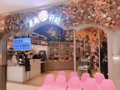 -花锅速食(日月广场店)