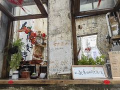 -上坦村
