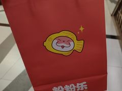 -粉粉乐鲷鱼烧(美罗城店)