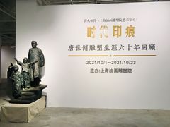 -上海油画雕塑院