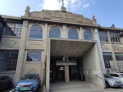 -半岛1919创意园区