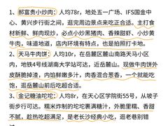 -黄兴南路步行商业街