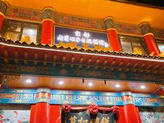 -葛记焖饼(伏牛路店)