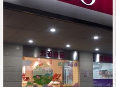 门面-GANSO元祖食品(金菊路店)
