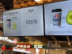 -霸王茶姬(常熟印象城店)