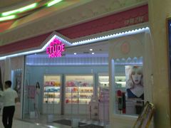 -米莱欧百货(吉利店)