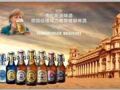 -德国弗伦斯堡啤酒屋