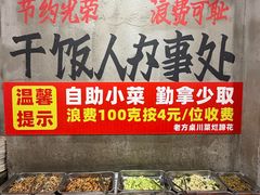 -老方桌烂蹄花川菜馆(九龙坡店)