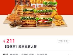 -汉堡王(西铁营万达店)