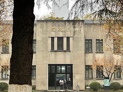 -南京中国近代史遗址博物馆(南京总统府)