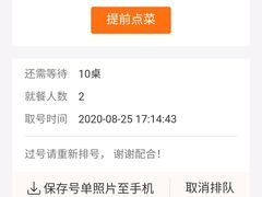 -捞王锅物料理(上海世茂广场店)