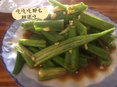 白灼秋葵-云锦楼家乡菜