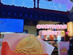 -粉粉乐鲷鱼烧(美罗城店)