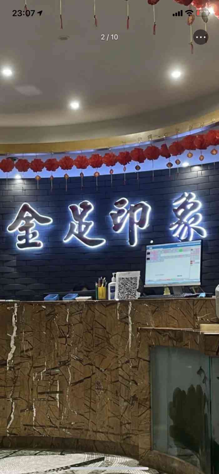 金足印象(武侯大道店)-"比北京同类的性价比高太多了. 人均才不.