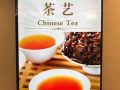 -乐港休闲馆茶艺·简餐·茶室(首都机场T2店)