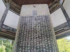 -兰亭风景区