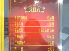 iphone_upload_pic-东方宫中国兰州牛肉拉面(新起街店)