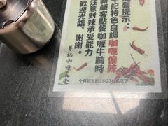 -牛记咖喱美食(十月初五日街店)