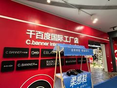 -砂之船奥莱(南京江宁店)