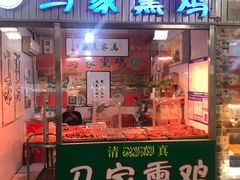 门面-滨海新区远洋城菜市场