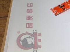 -小核桃品质串店(世茂大道店)