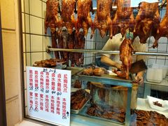 菜单-永兴烧腊