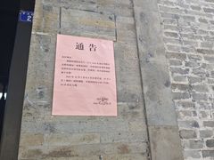-梦溪园(中营街)