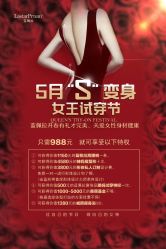 -蓝丝带产后恢复中心(于洪店)