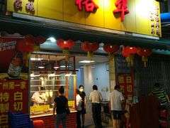门面-裕华(南华东路店)