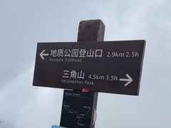 -七娘山