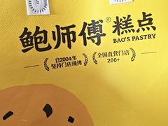 -鲍师傅糕点(五月花店)