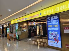 -首开福茂购物中心(宋家庄店)