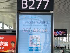 -广州白云国际机场-T2航站楼