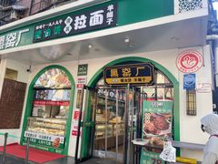 -黑窑厂糖油饼烤鸭·清真菜(旗舰店)