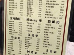 菜单-双东酒店(东关街店)