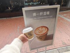 -% Arabica阿拉比卡咖啡(武汉天地店)