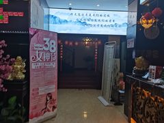-富侨养生(九亭店)