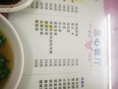 菜单-蘭心餐厅(进贤路店)