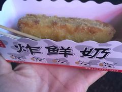 -好可爱经典炸炸炸·炸鲜奶(长郡老店)