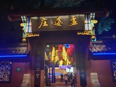 -丰都鬼城名山景区