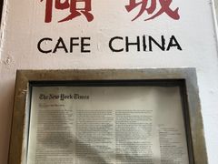 -倾城