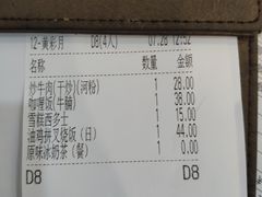 账单-新世界餐厅(万达店)