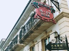 -北京张裕爱斐堡酒庄