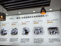 -穆彦华逍遥镇胡辣汤(岗坡路店)