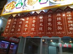 -王妈手撕烤兔