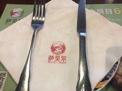 -萨贝尔意式西餐厅(古城新梦店)