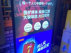 -炭窑水浒烤肉(汉阳鹦鹉巷子店)
